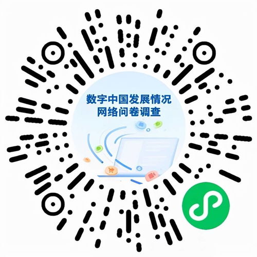 數(shù)字中國發(fā)展情況網(wǎng)絡(luò)問卷調(diào)查 傾聽網(wǎng)民心聲，共繪網(wǎng)絡(luò)強(qiáng)國藍(lán)圖